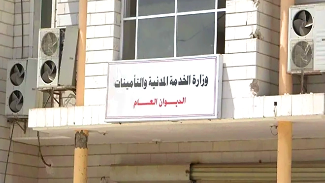 الخدمة المدنية تُعلن الخميس القادم عطلة رسمية بمناسبة عيد العمال